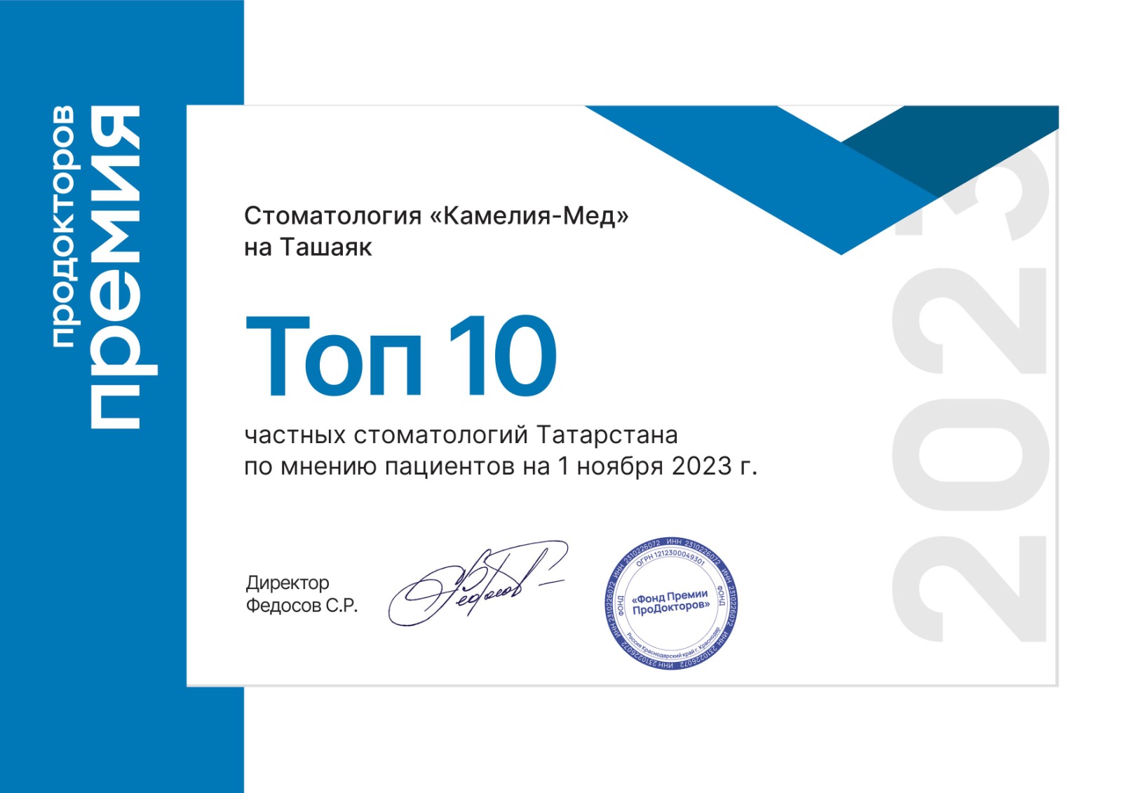 Стоматология «Камелия-Мед» в Казани - изображение 32