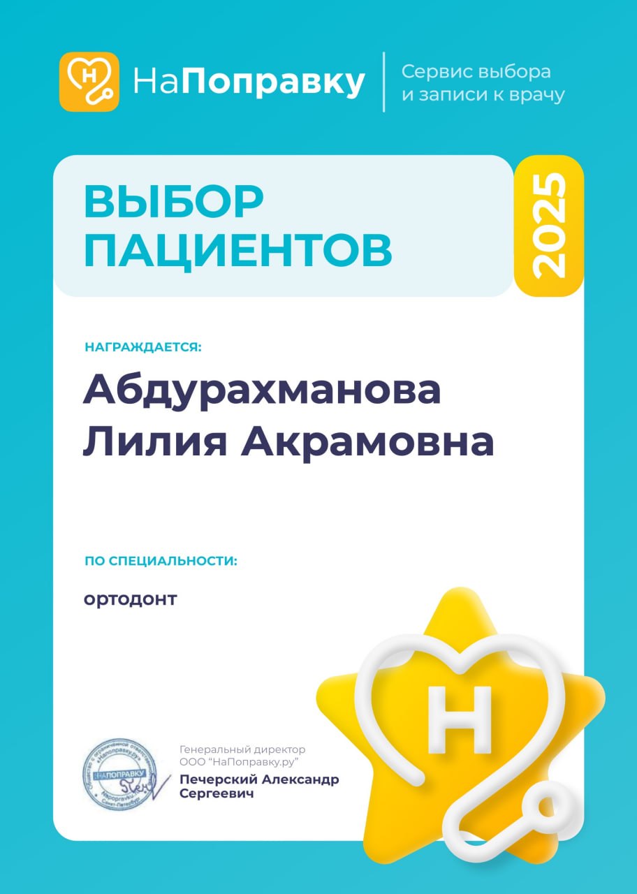 Стоматология «Камелия-Мед» в Казани - изображение 28