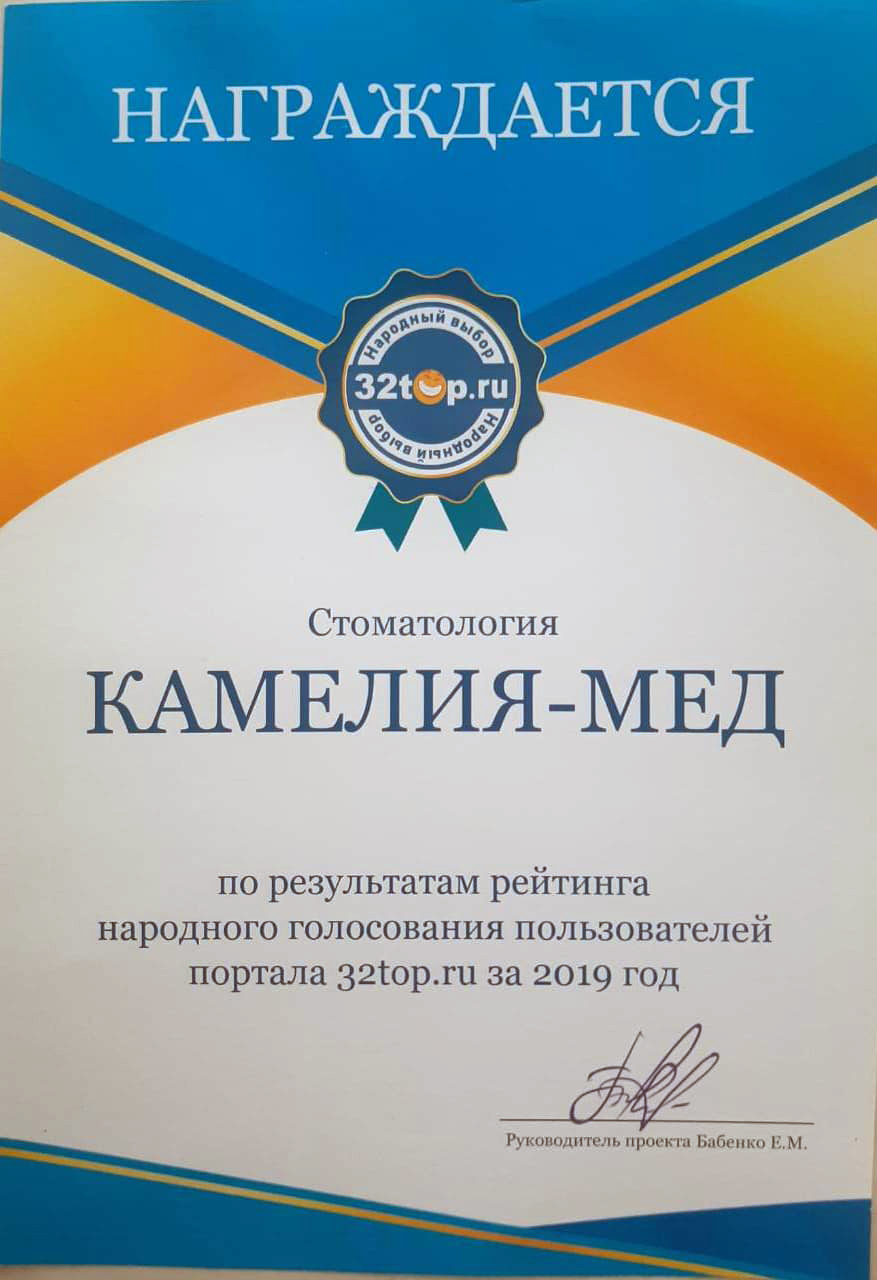 Стоматология «Камелия-Мед» в Казани - изображение 24