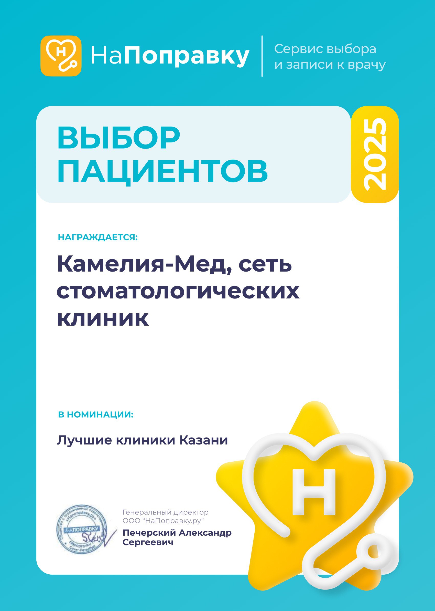 Стоматология «Камелия-Мед» в Казани - изображение 23