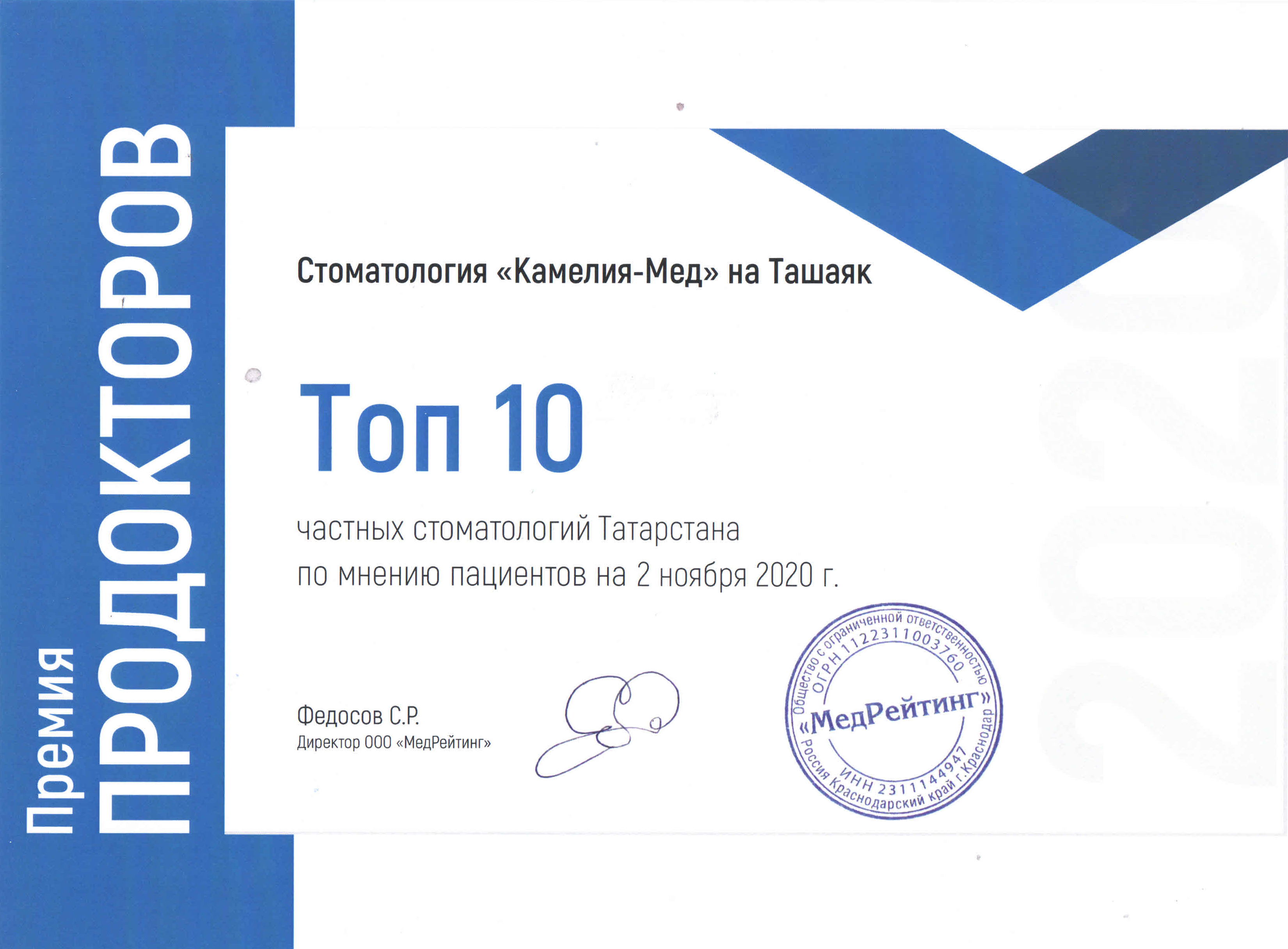 Стоматология «Камелия-Мед» в Казани - изображение 26