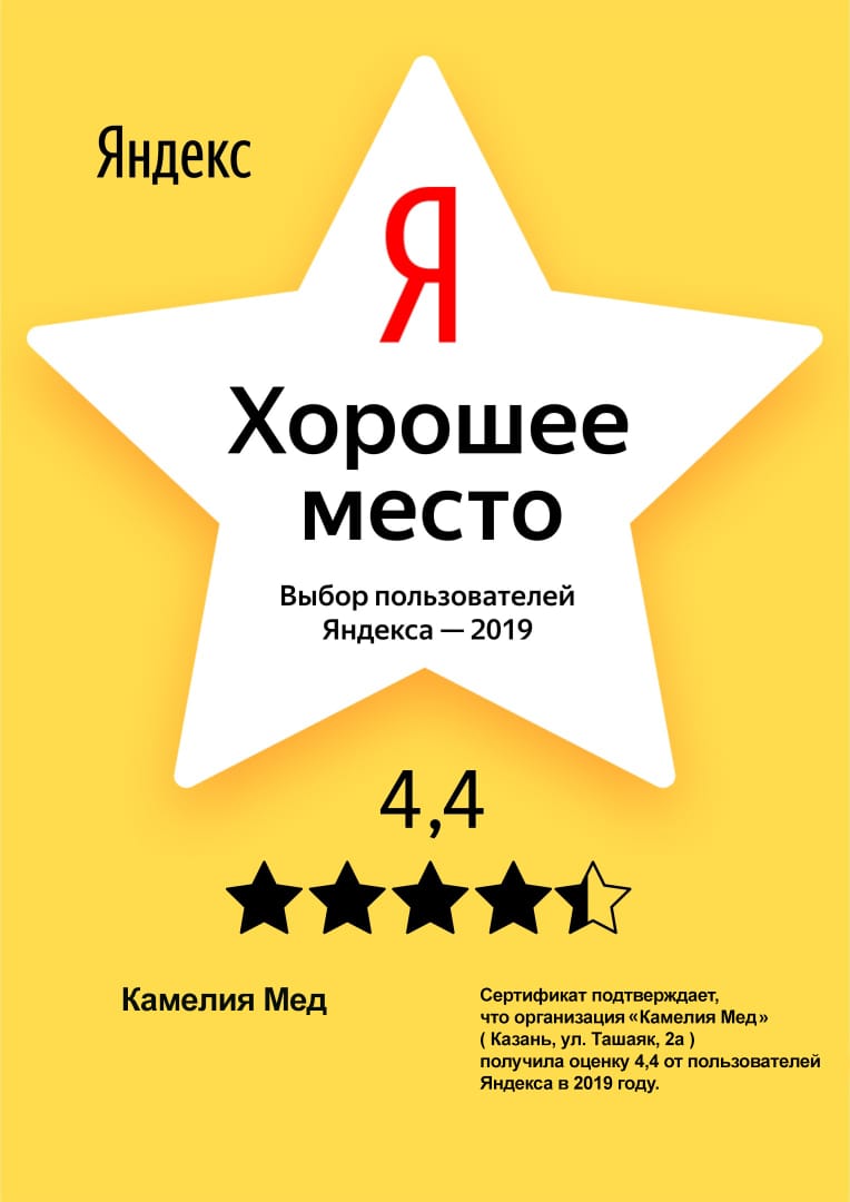 Стоматология «Камелия-Мед» в Казани - изображение 22